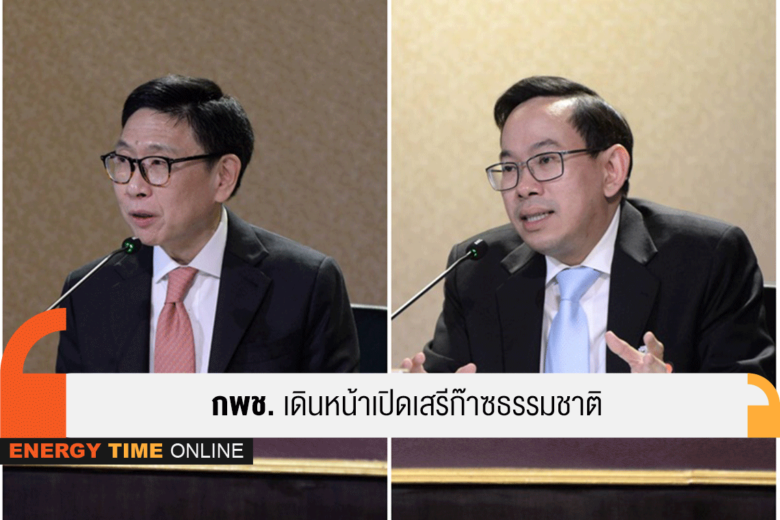 กระทรวงพลังงาน