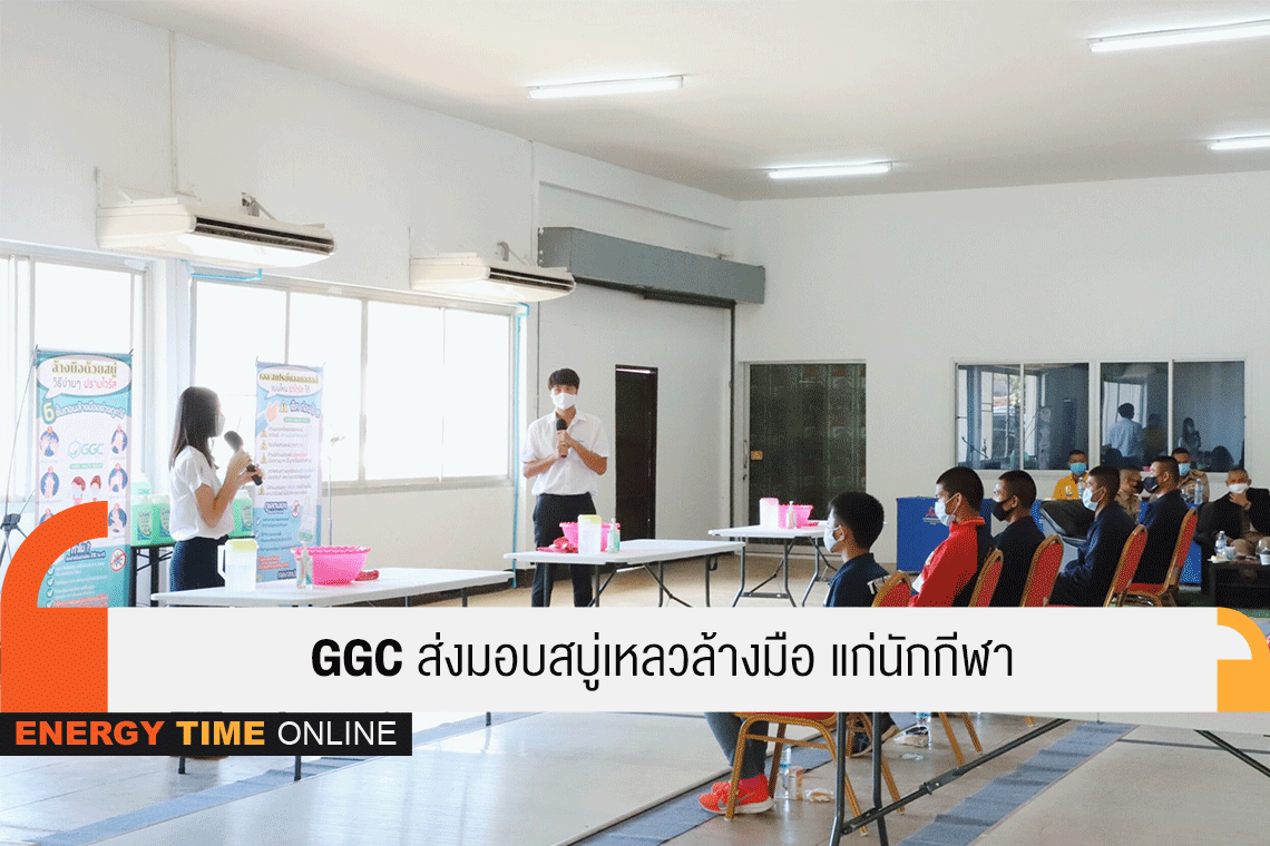 โกลบอลกรีนเคมิคอล จำกัด (มหาชน) โกลบอลกรีนเคมิคอล จำกัด (มหาชน)