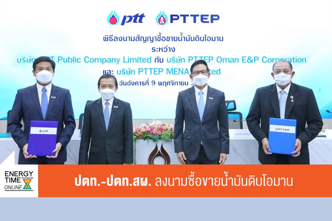 ปตท. จำกัด (มหาชน) , ปตท.สำรวจและผลิตปิโตรเลียม จำกัด (มหาชน)
