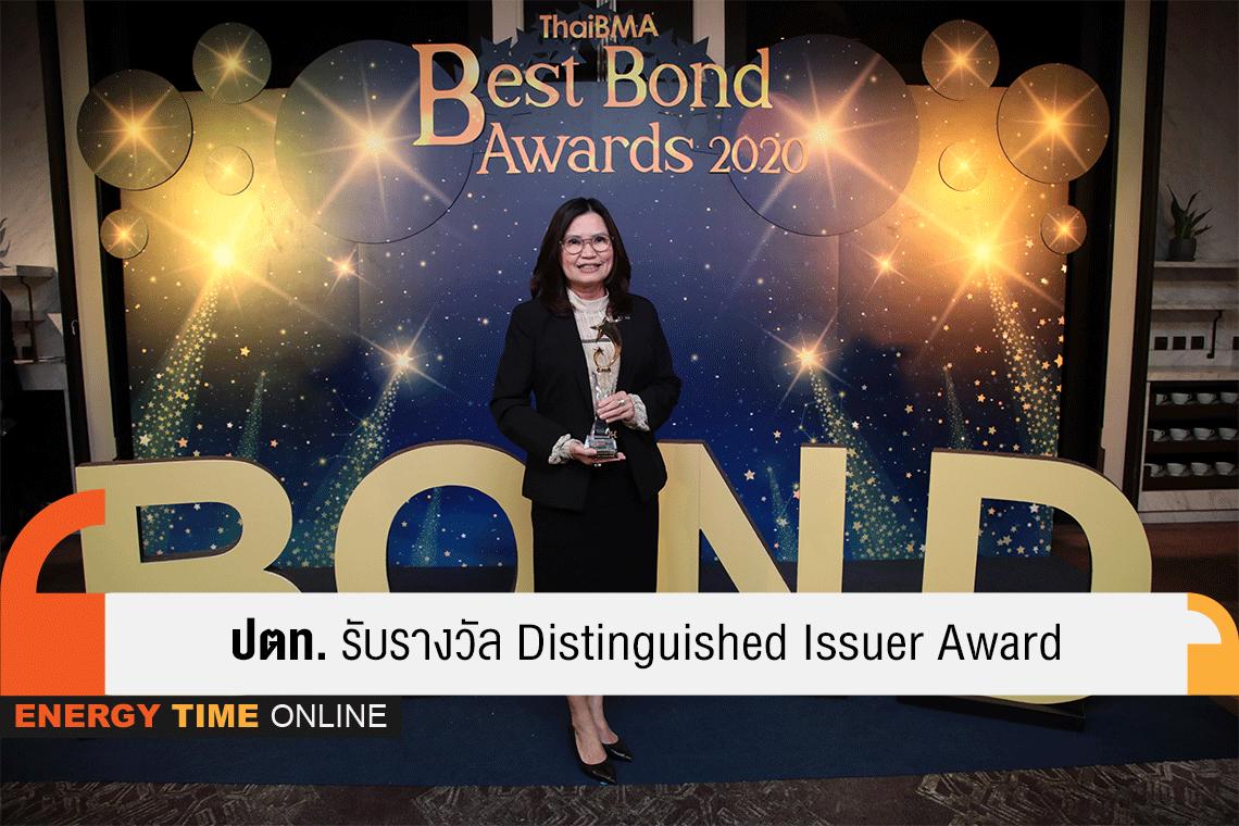 ปตท. จำกัด (มหาชน)