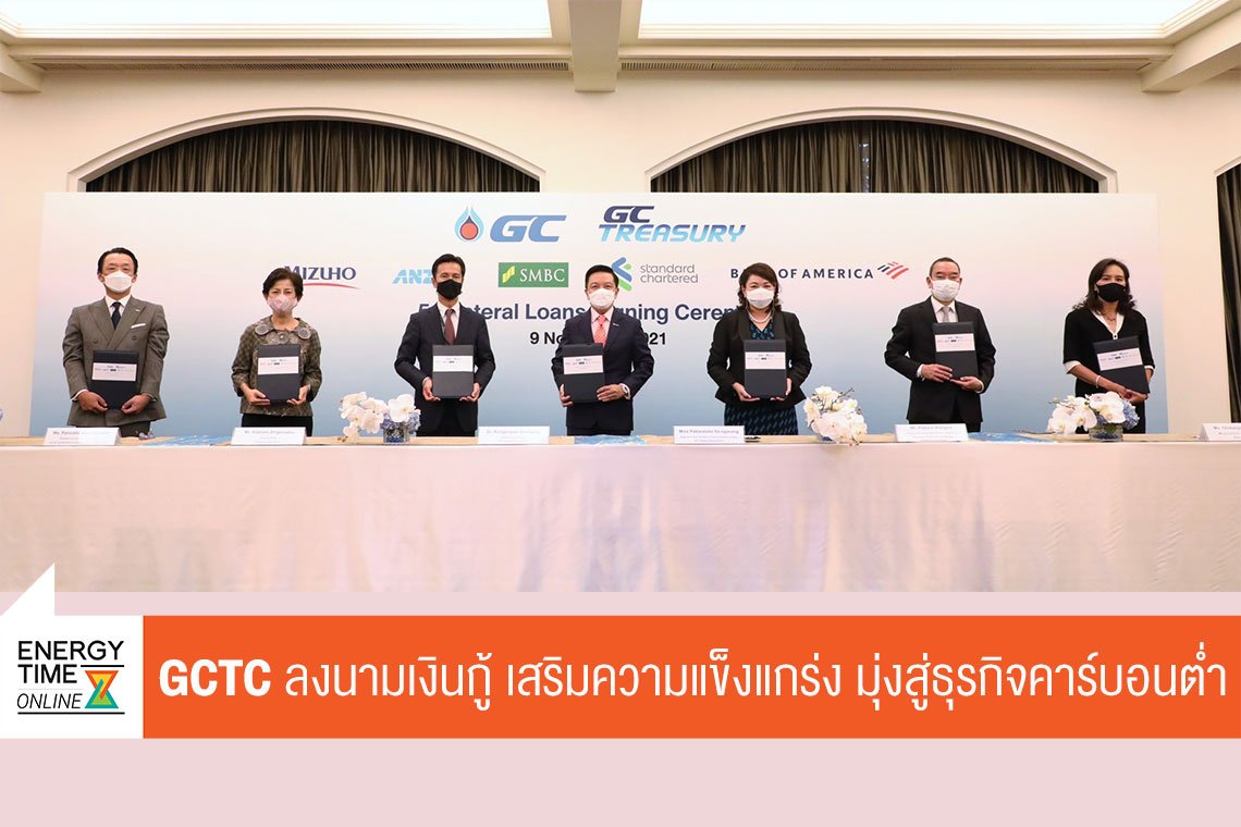 พีทีที โกลบอล เคมิคอล จำกัด (มหาชน)