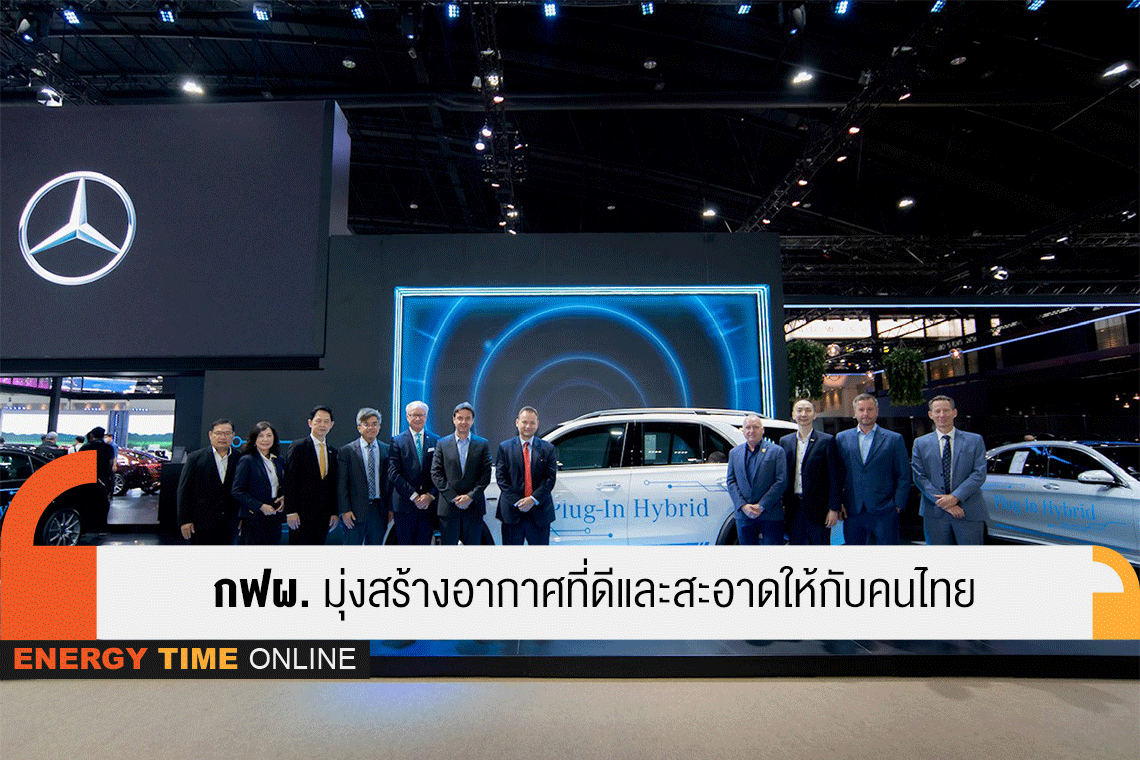 การไฟฟ้าฝ่ายผลิตแห่งประเทศไทย