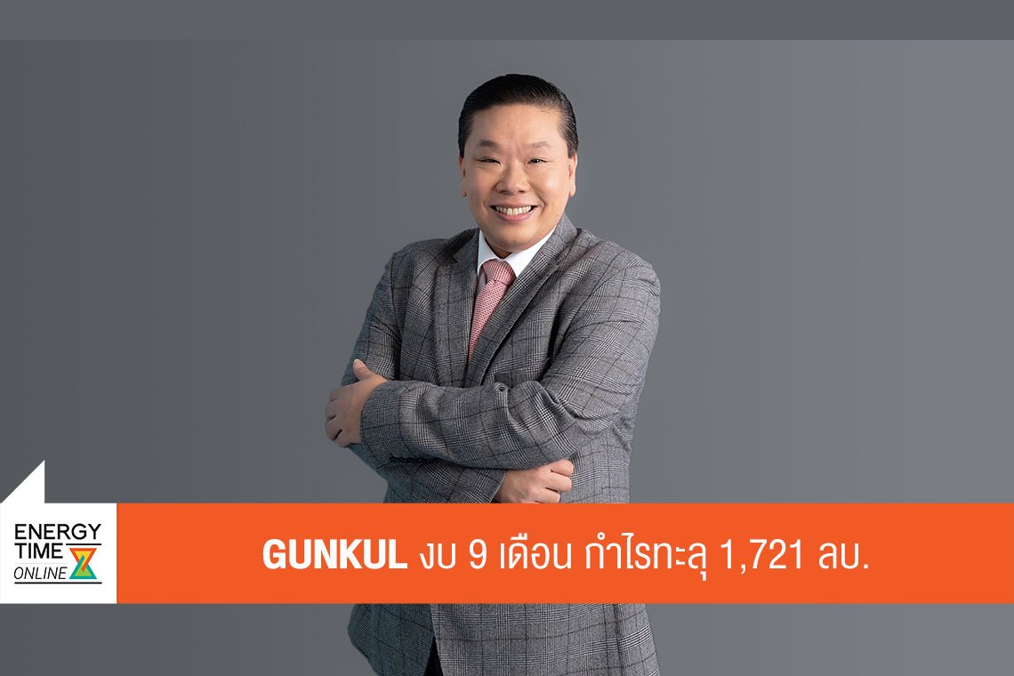 กันกุลเอ็นจิเนียริ่ง จำกัด (มหาชน)