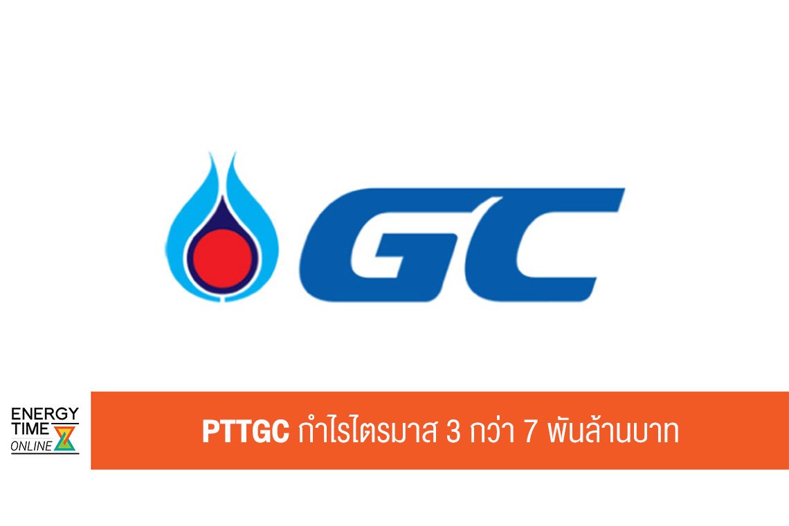พีทีที โกลบอล เคมิคอล จำกัด (มหาชน)