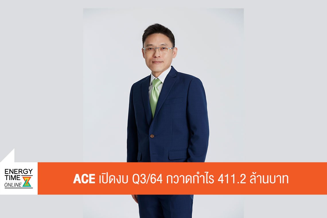 แอ๊บโซลูท คลีน เอ็นเนอร์จี้ จำกัด (มหาชน)