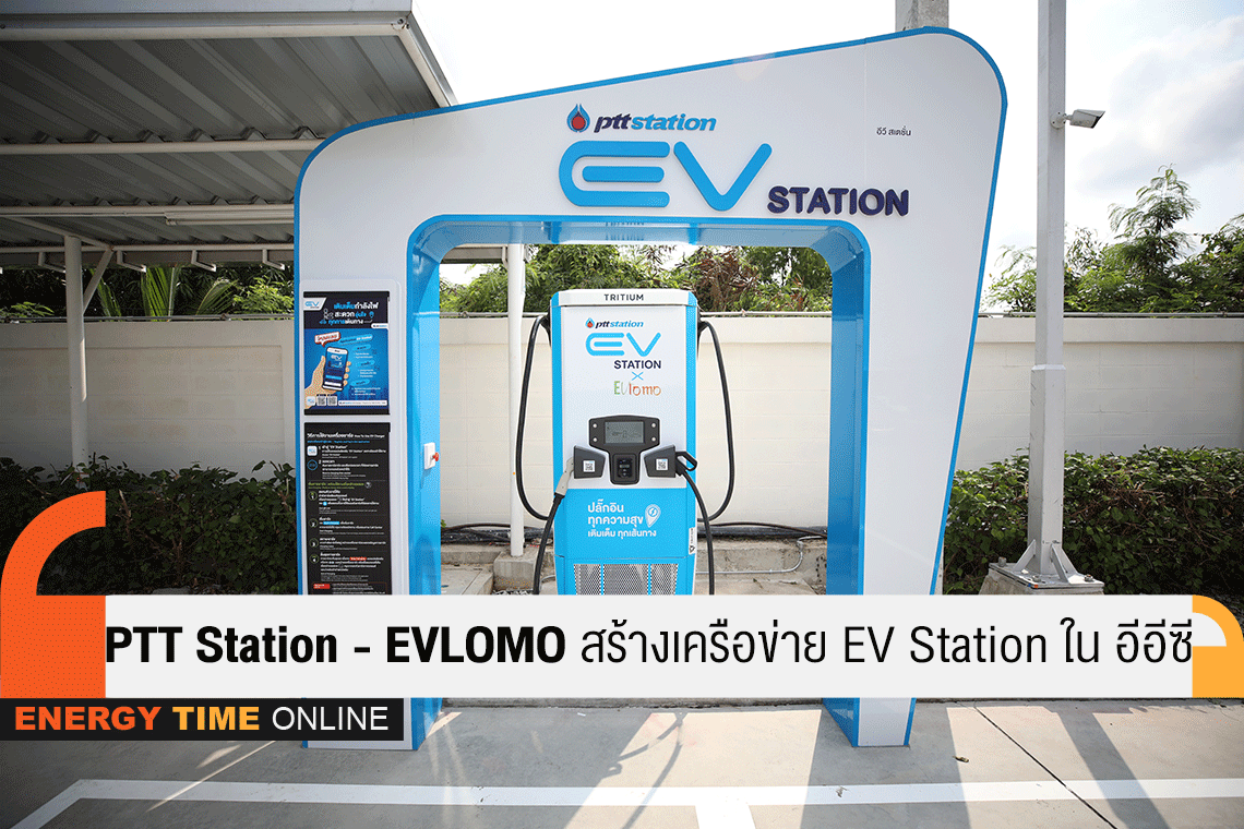 ปตท. น้ำมันและการค้าปลีก จำกัด (มหาชน)