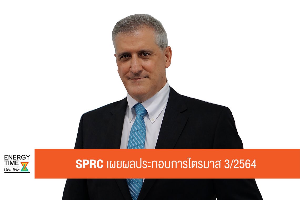 สตาร์ ปิโตรเลียม รีไฟน์นิ่ง จำกัด (มหาชน)