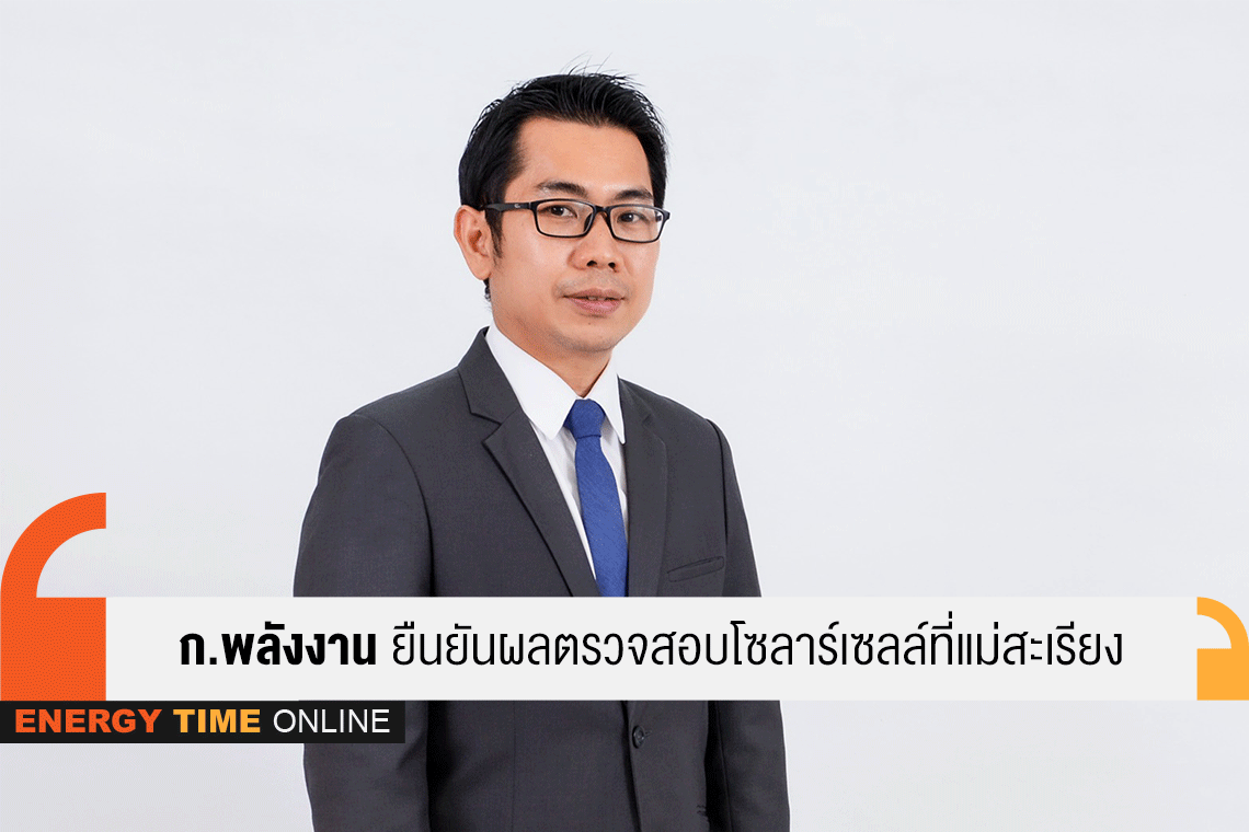 กระทรวงพลังงาน