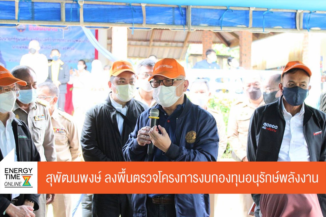 กระทรวงพลังงาน