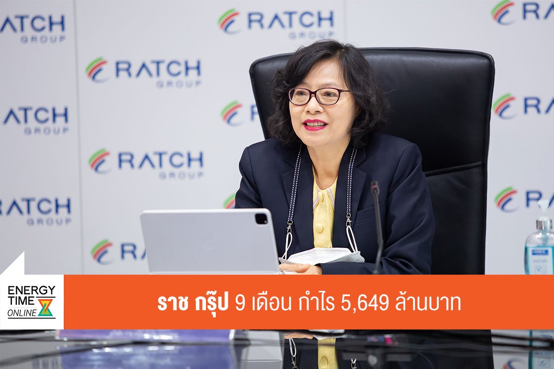 ราช กรุ๊ป จำกัด (มหาชน)