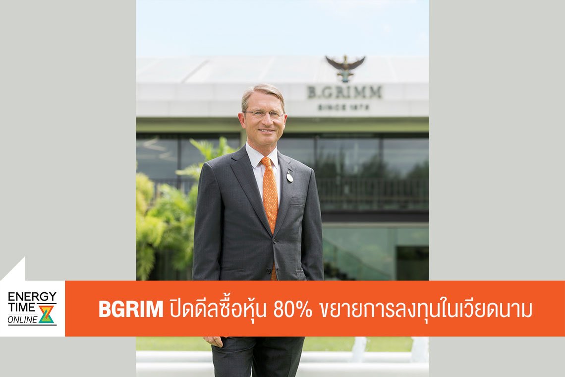 บี.กริม เพาเวอร์ จำกัด (มหาชน)