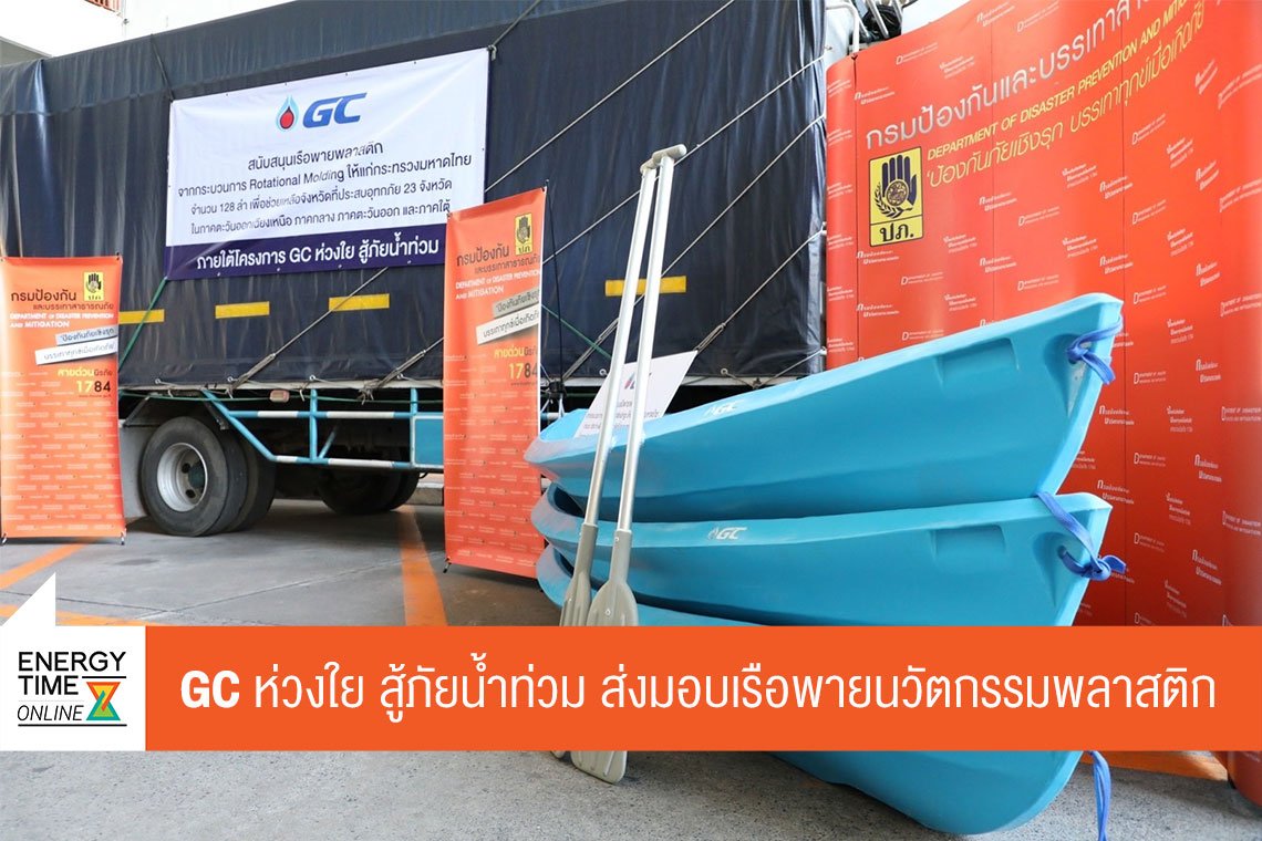 พีทีที โกลบอล เคมิคอล จำกัด (มหาชน)