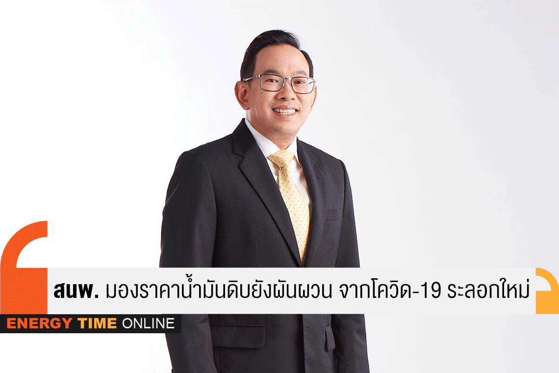 สำนักงานนโยบายและแผนพลังงาน