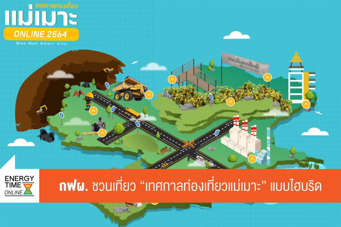 การไฟฟ้าฝ่ายผลิตแห่งประเทศไทย