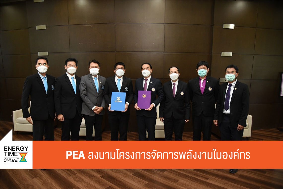 การไฟฟ้าส่วนภูมิภาค