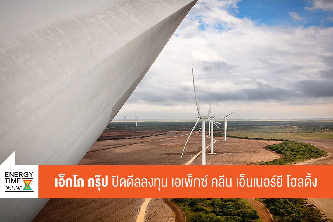 ผลิตไฟฟ้า จำกัด (มหาชน)