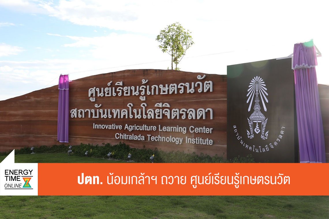 ปตท. จำกัด (มหาชน)