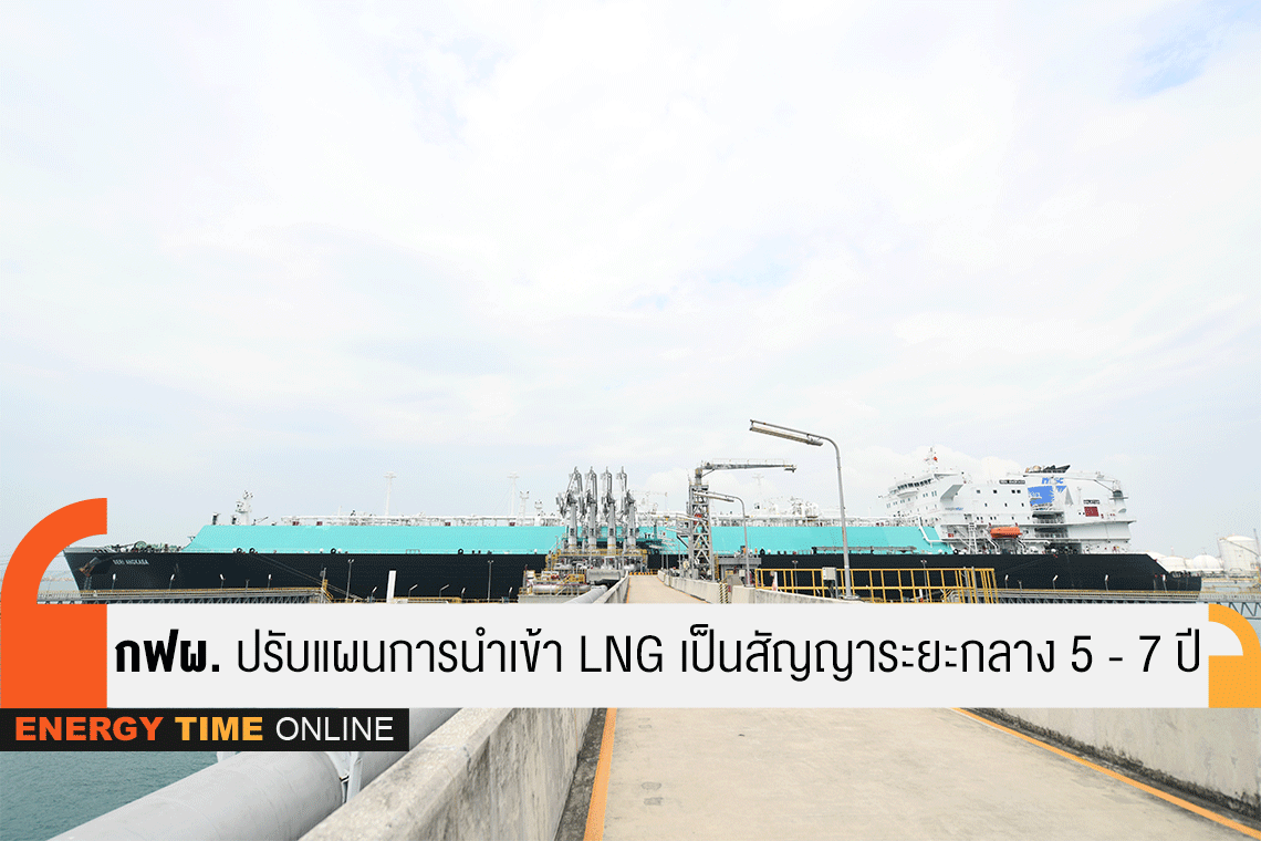 การไฟฟ้าฝ่ายผลิตแห่งประเทศไทย