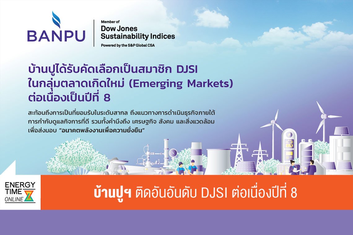 บ้านปู จำกัด (มหาชน)