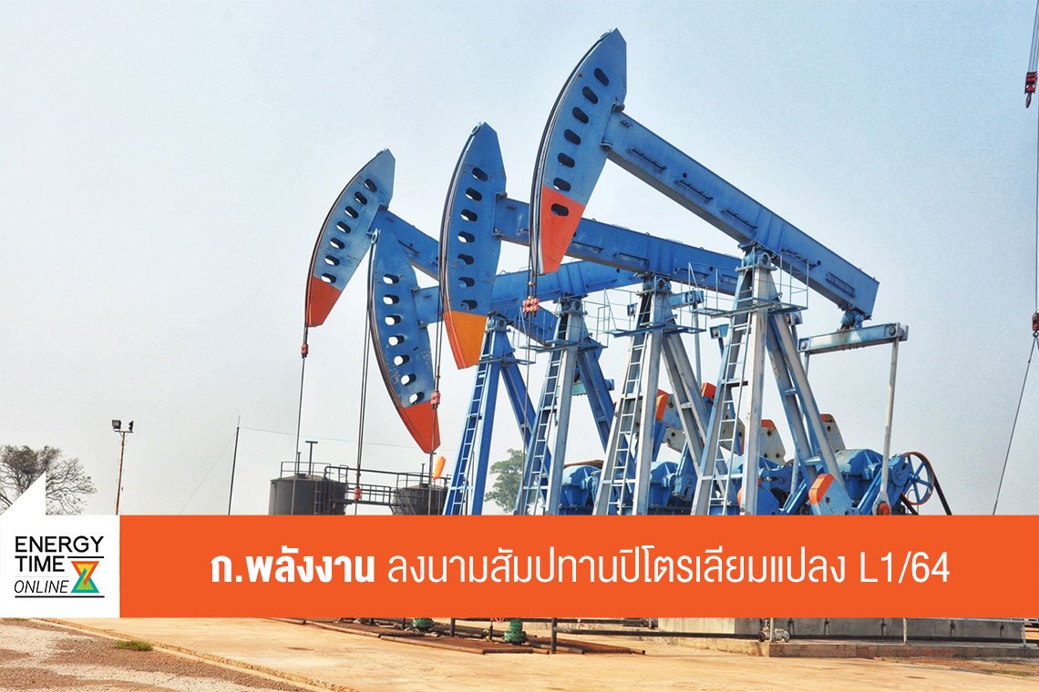 กระทรวงพลังงาน