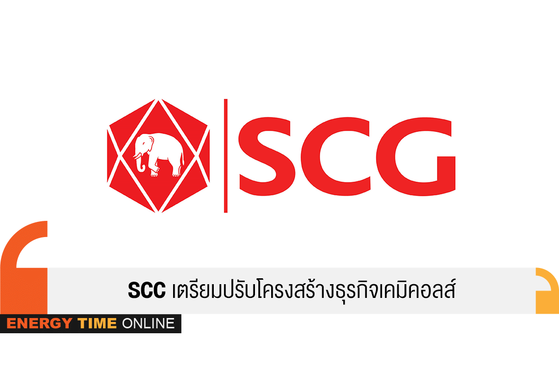 ปูนซิเมนต์ไทย จํากัด (มหาชน)