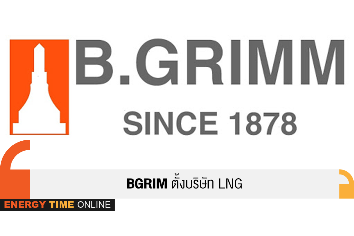 บี.กริม เพาเวอร์ จํากัด (มหาชน)