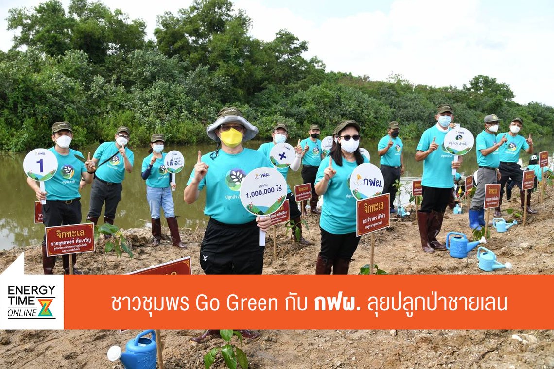 การไฟฟ้าฝ่ายผลิตแห่งประเทศไทย