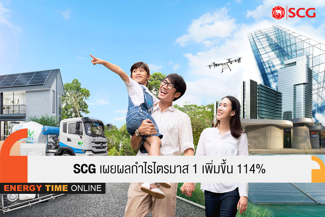 ปูนซิเมนต์ไทย จํากัด (มหาชน)