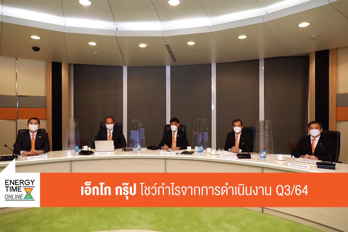 ผลิตไฟฟ้า จำกัด (มหาชน)