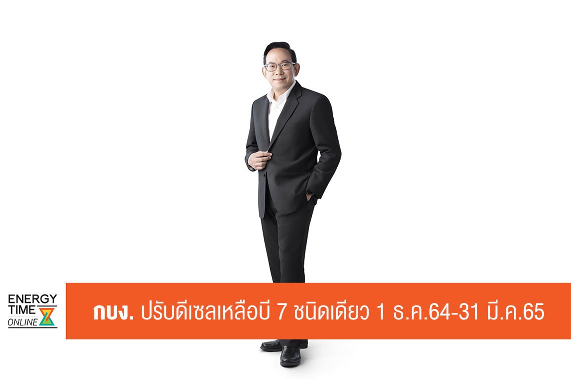 สำนักงานนโยบายและแผนพลังงาน
