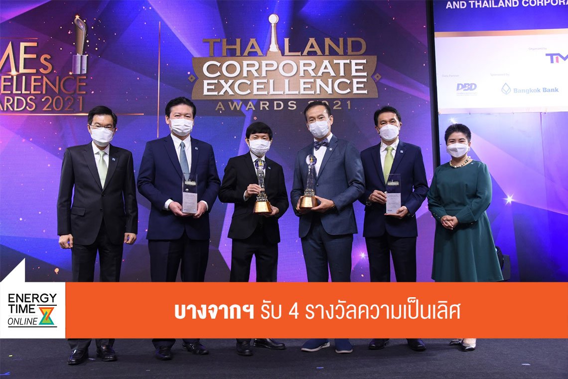 บางจาก คอร์ปอเรชั่น จำกัด (มหาชน)