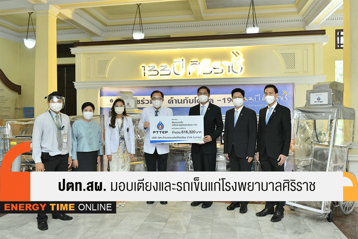 ปตท.สำรวจและผลิตปิโตรเลียม จำกัด (มหาชน)