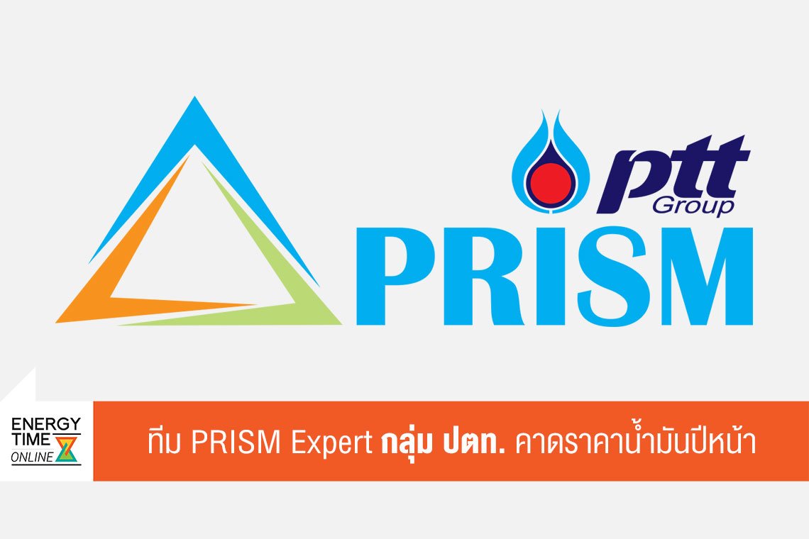 ปตท. จำกัด (มหาชน) ปตท. จำกัด (มหาชน)