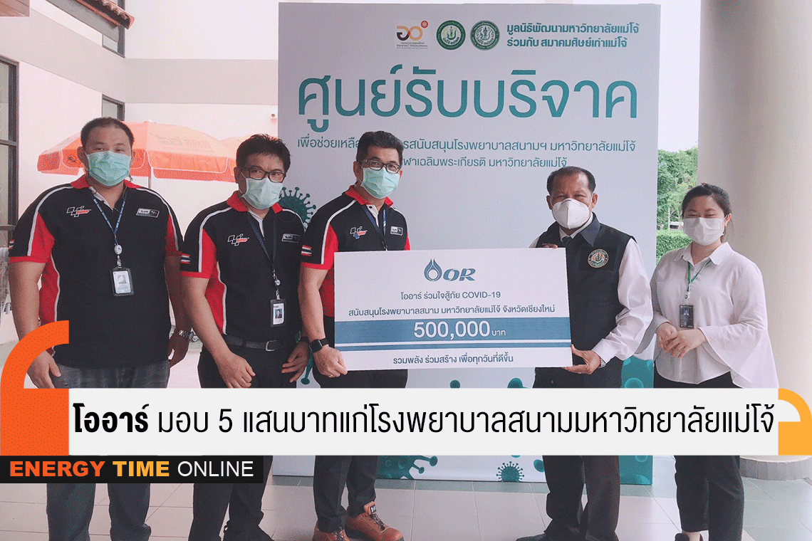 ปตท. น้ำมันและการค้าปลีก จำกัด (มหาชน)