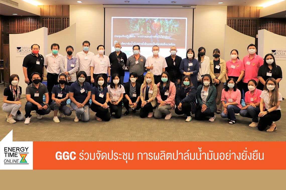 โกลบอลกรีนเคมิคอล จำกัด (มหาชน)