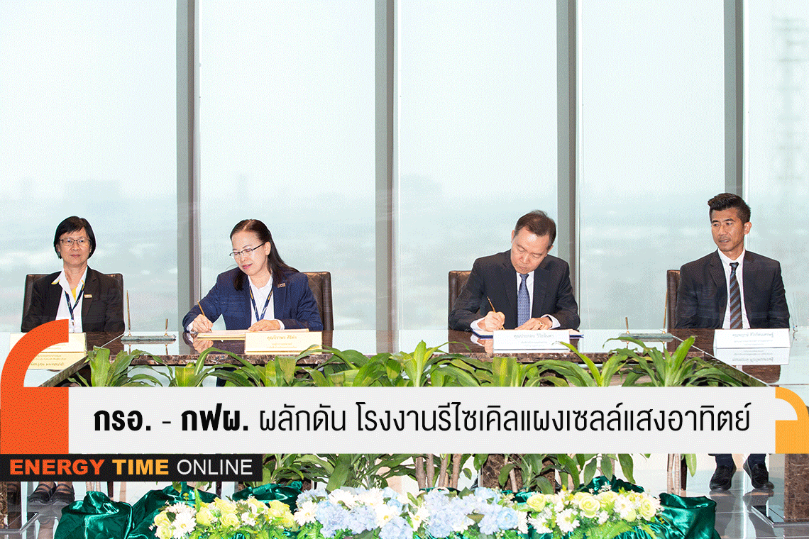 การไฟฟ้าฝ่ายผลิตแห่งประเทศไทย
