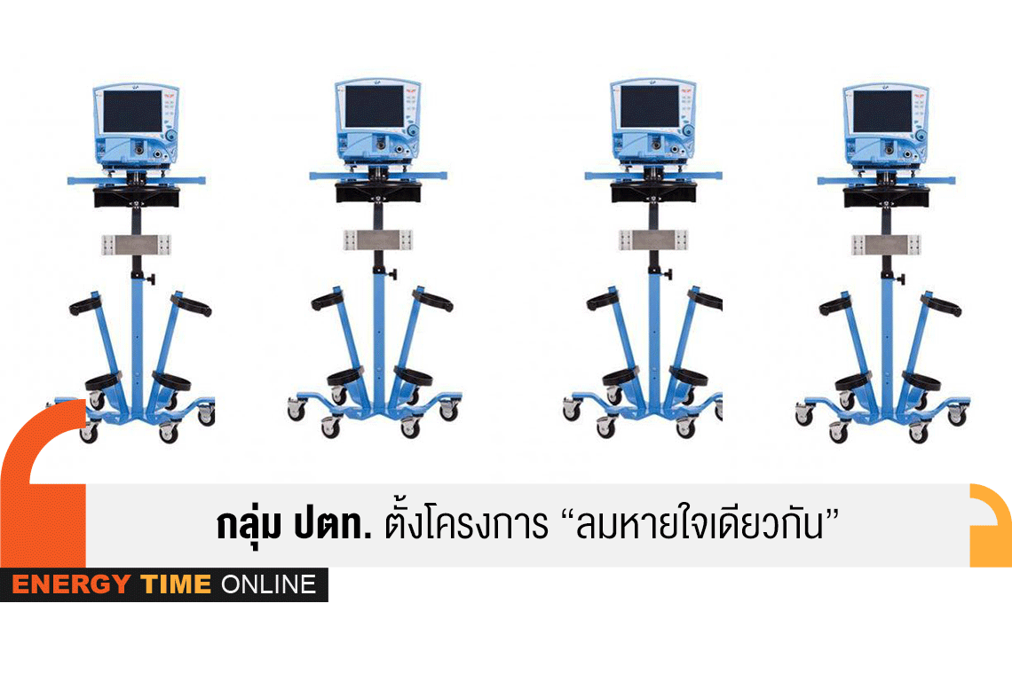 ปตท.จำกัด (มหาชน)