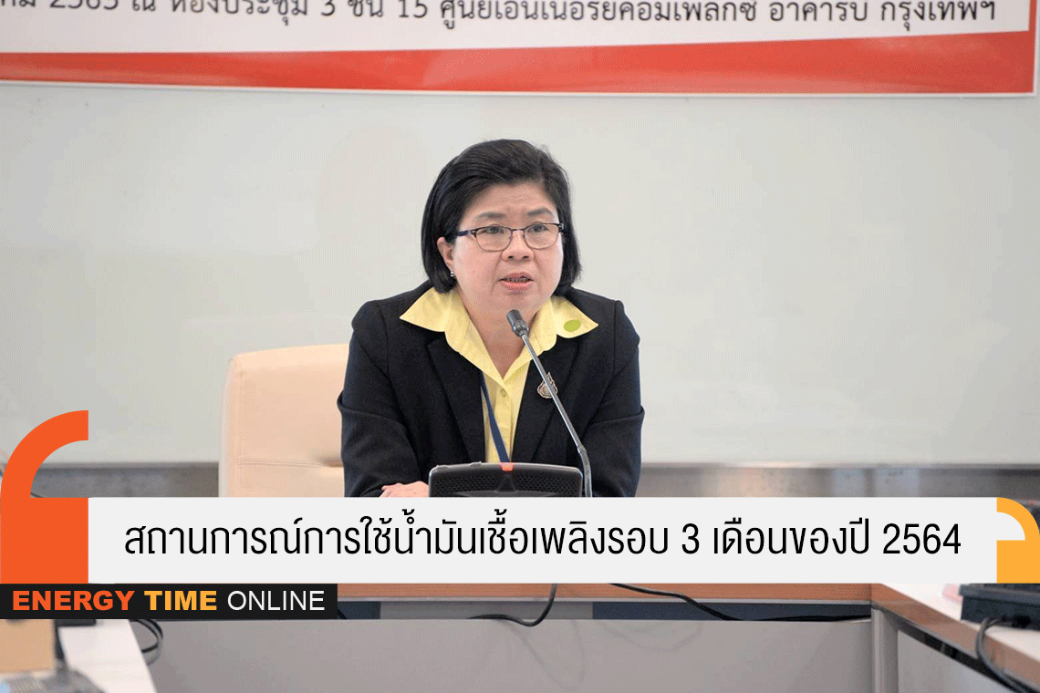 กรมธุรกิจพลังงาน