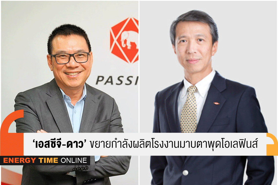 ปูนซิเมนต์ไทย จํากัด (มหาชน) , ดาว เคมิคอล ประเทศไทย