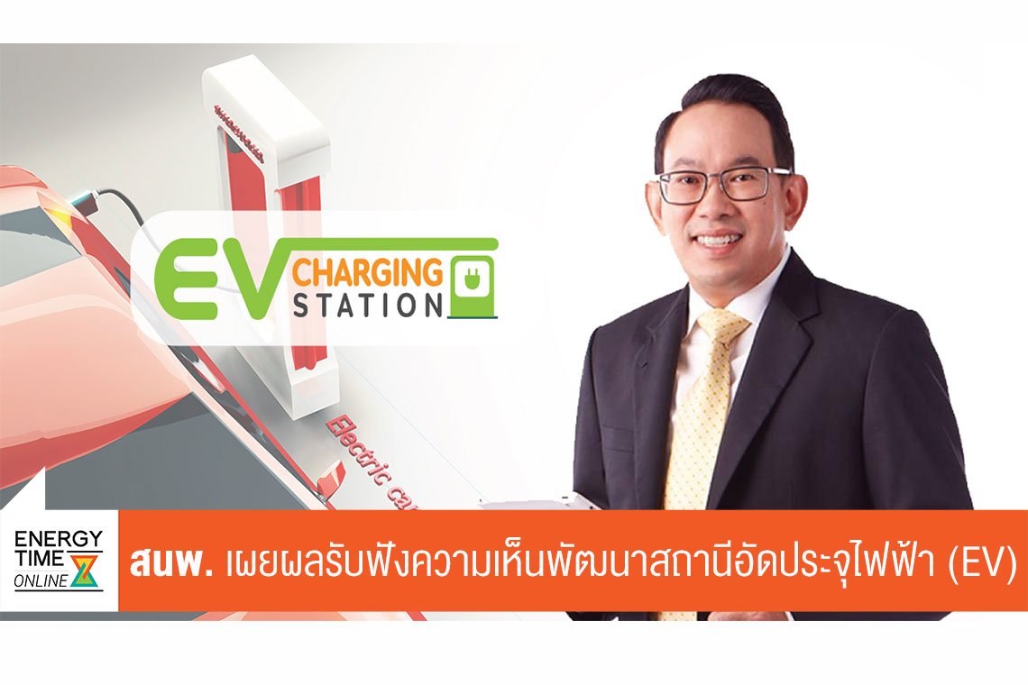 สำนักงานนโยบายและแผนพลังงาน