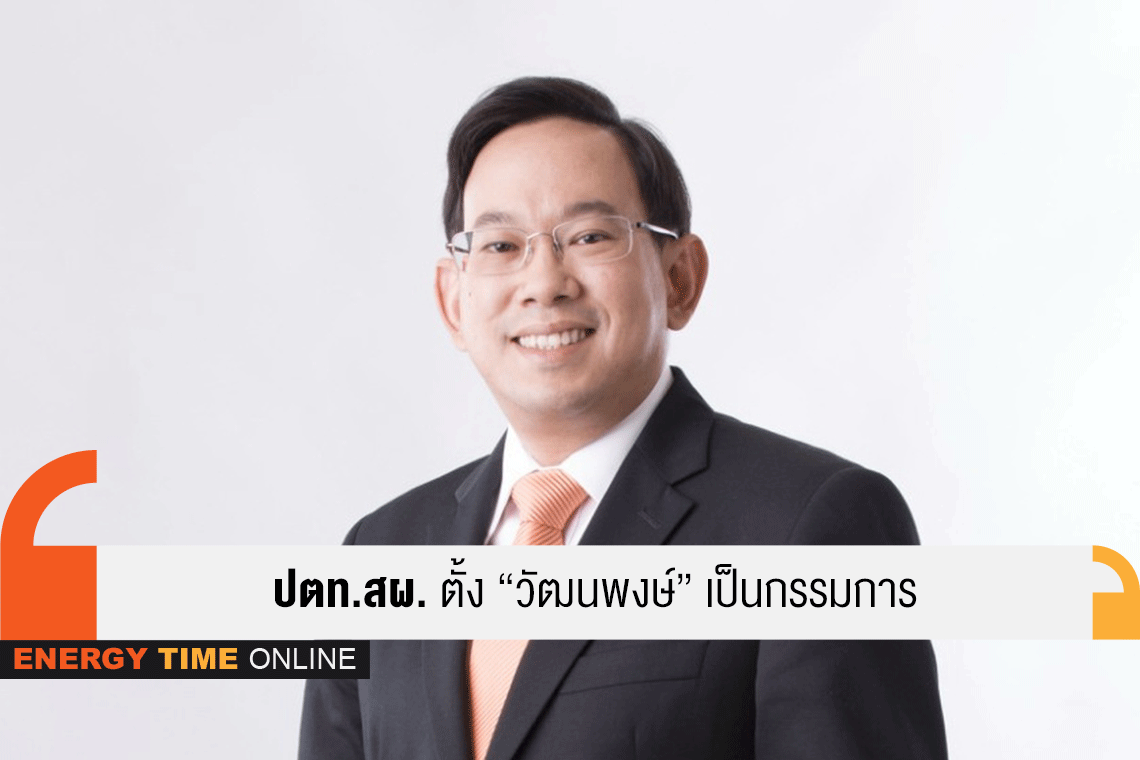 ปตท. สำรวจและผลิตปิโตรเลียม จำกัด (มหาชน)