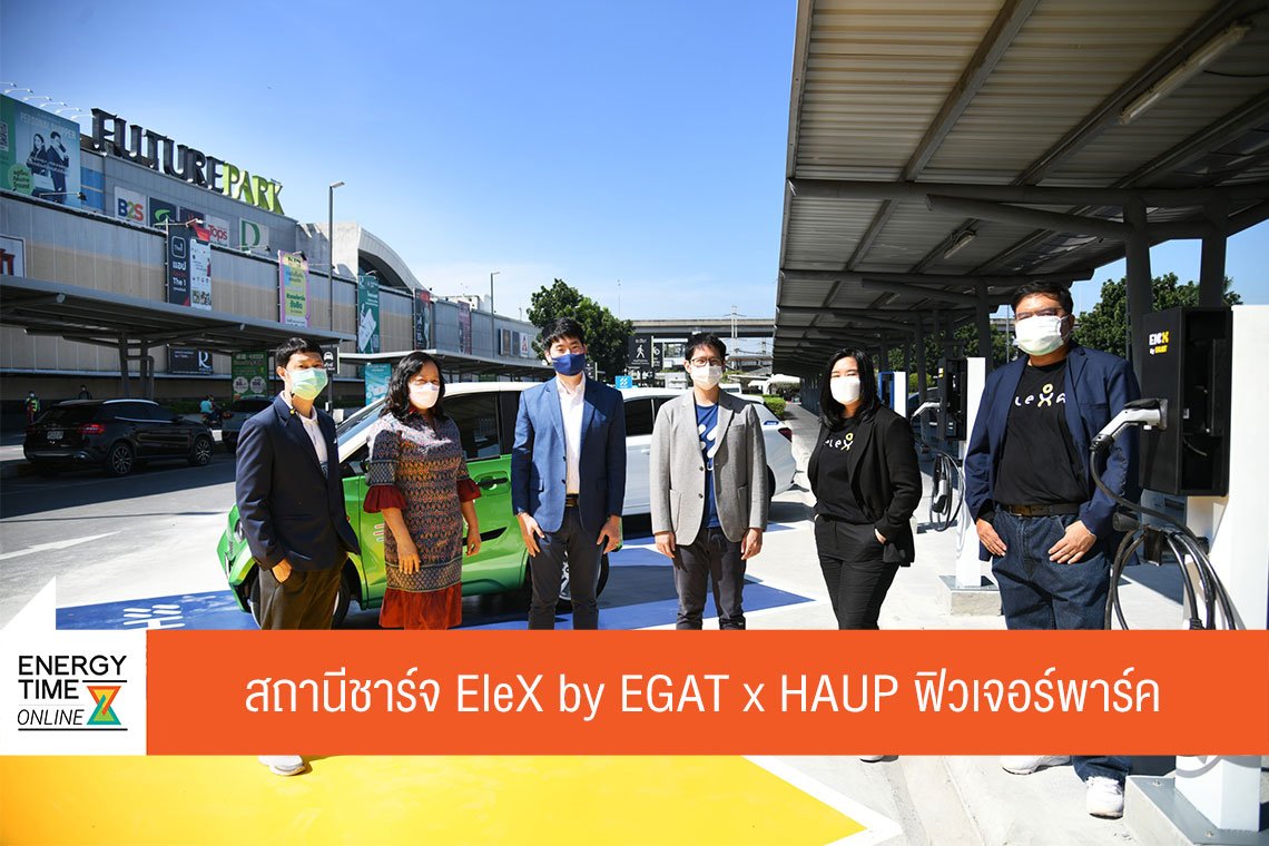 การไฟฟ้าฝ่ายผลิตแห่งประเทศไทย