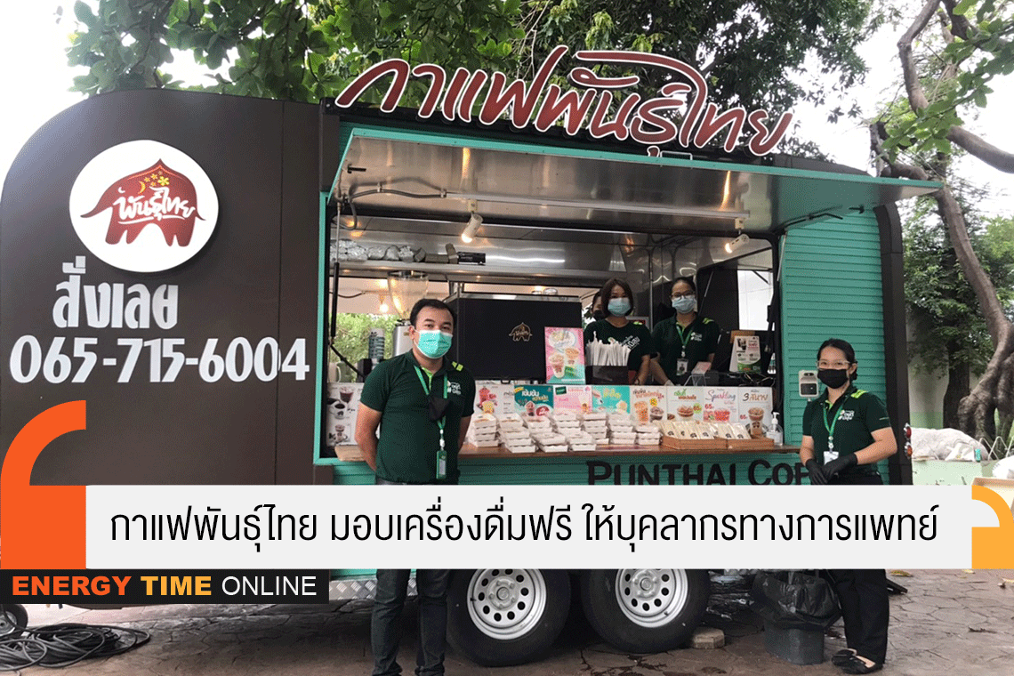 พีทีจี เอ็นเนอยี จำกัด (มหาชน)