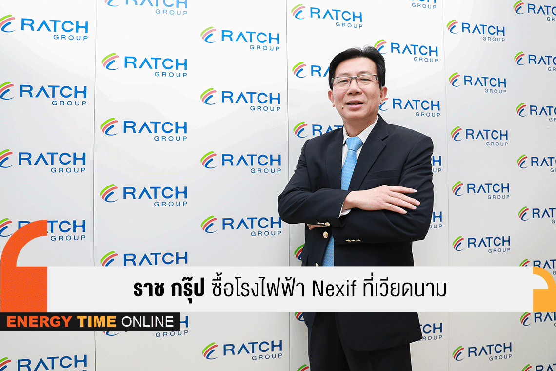 ราช กรุ๊ป จำกัด (มหาชน)