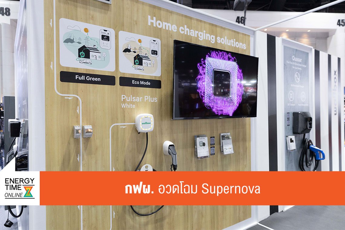 การไฟฟ้าฝ่ายผลิตแห่งประเทศไทย