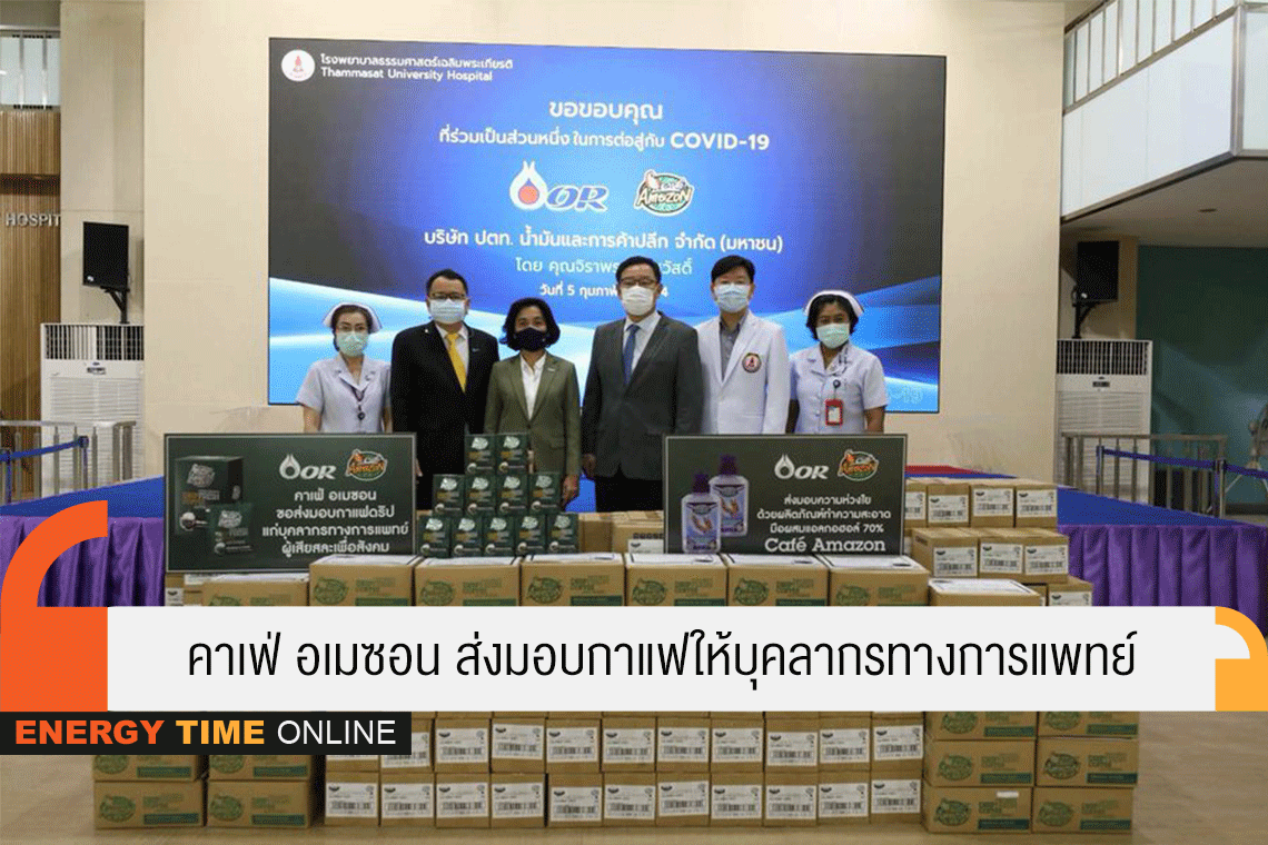 ปตท. น้ำมันและการค้าปลีก จำกัด (มหาชน)