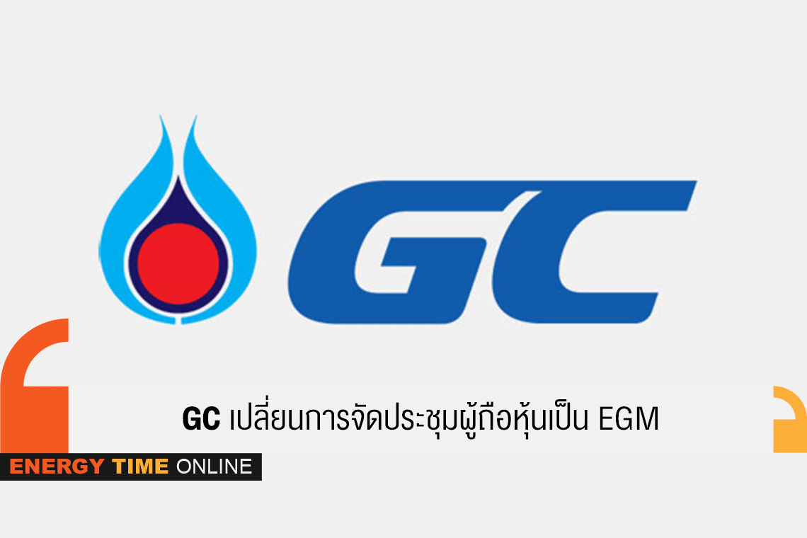 พีทีที โกลบอล เคมิคอล จำกัด (มหาชน)