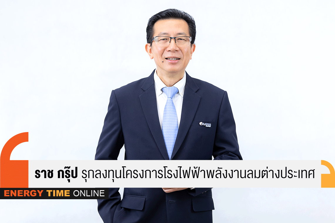 ราช กรุ๊ป จำกัด (มหาชน)