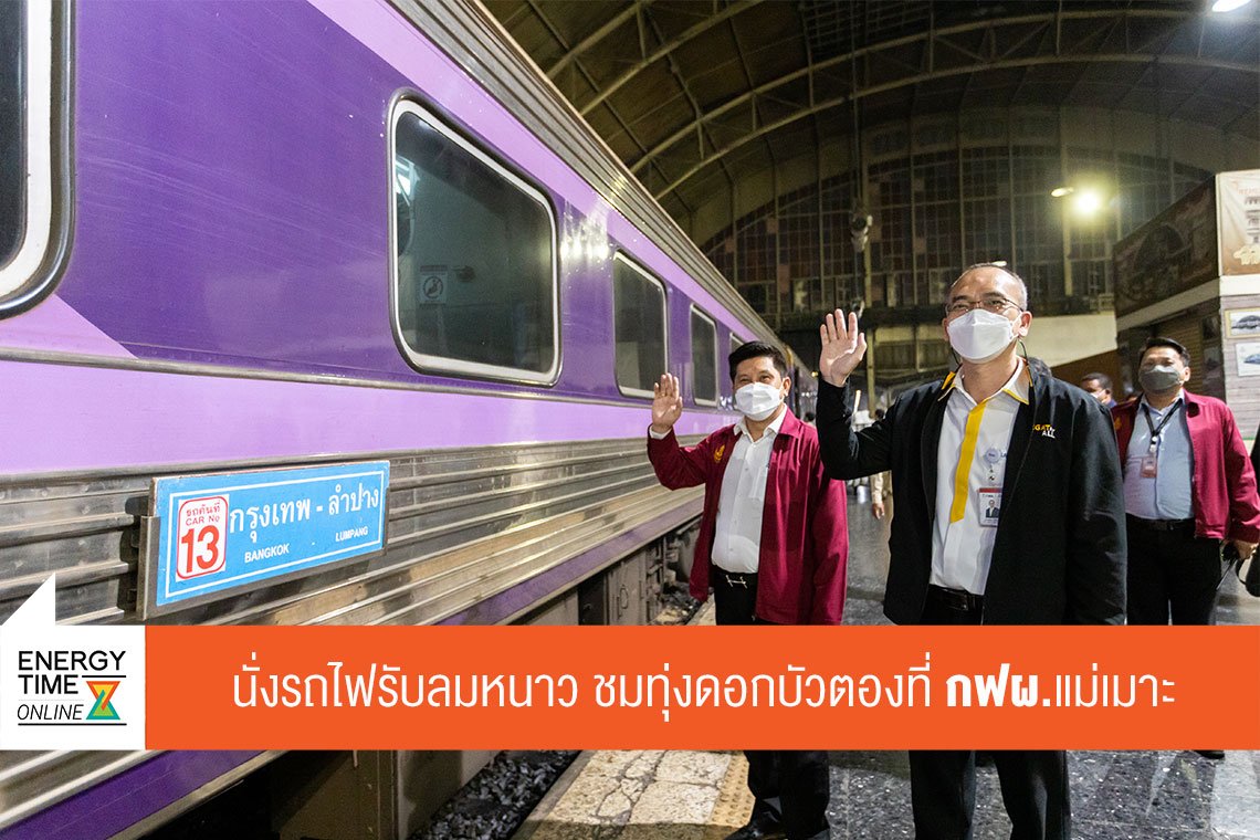 การไฟฟ้าฝ่ายผลิตแห่งประเทศไทย