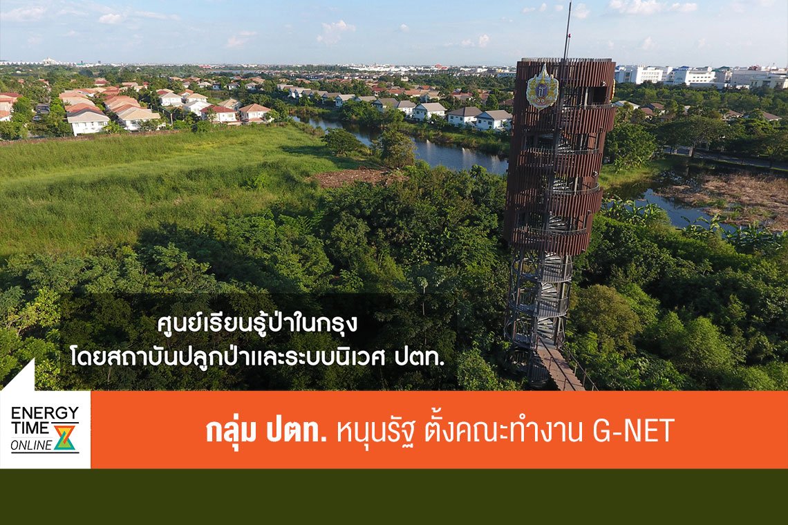 ปตท. จำกัด (มหาชน)